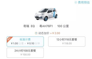 汕头共享汽车押金多少